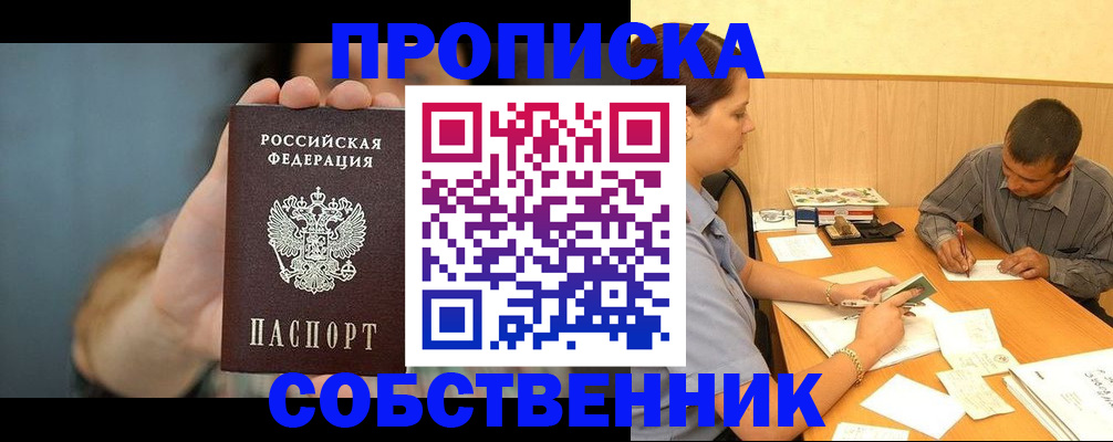 миграционный учет в Туапсе