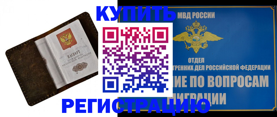 прописка поиск в Туапсе