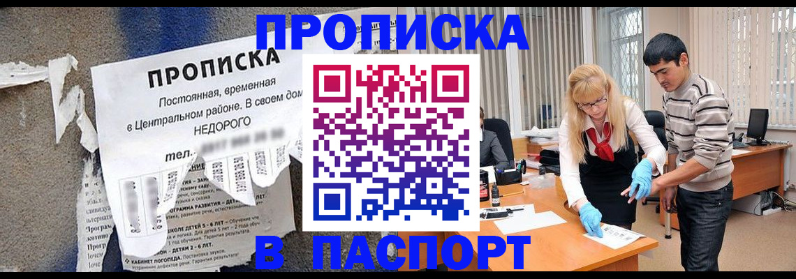 временная регистрация собственник в Туапсе