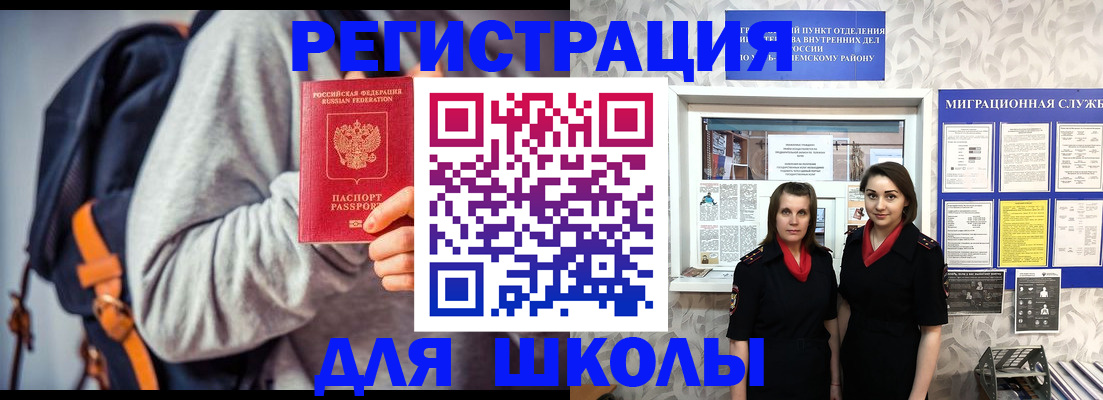 миграционный учет в Туапсе