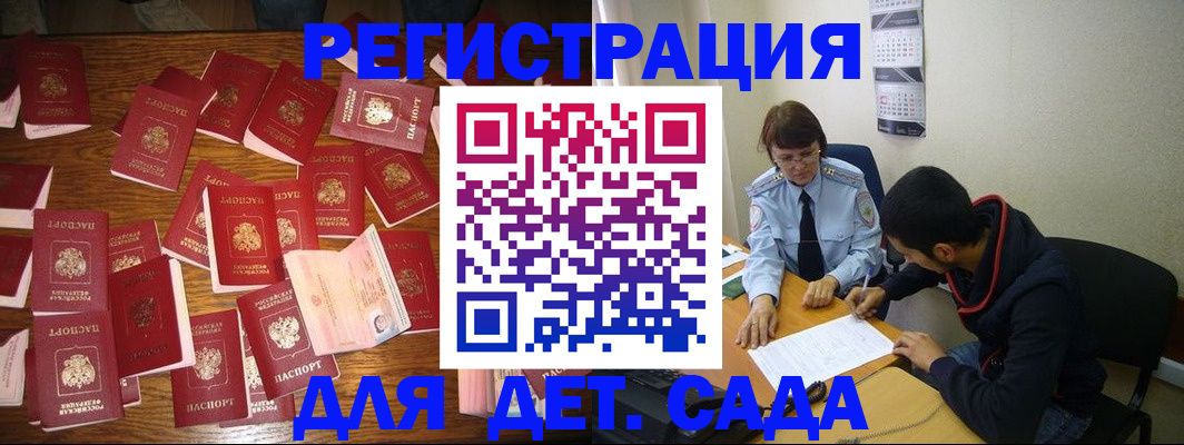регистрация в Туапсе