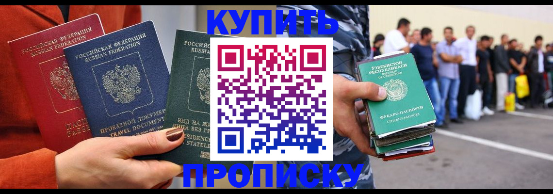 временная регистрация поиск в Туапсе